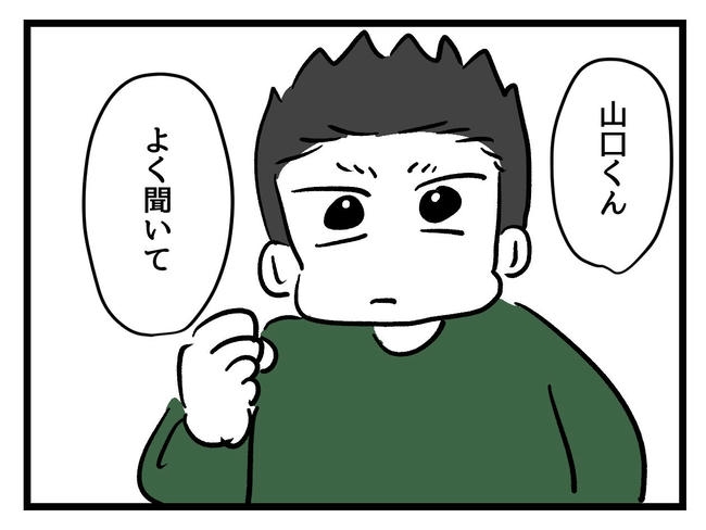 いい加減にしなさい!/神谷もち