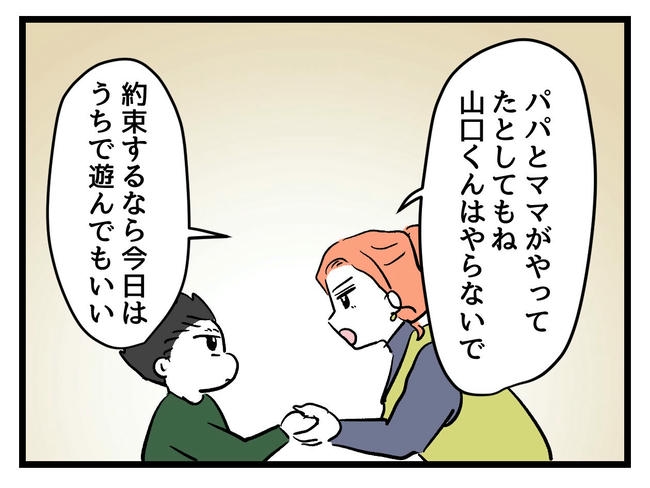 いい加減にしなさい!/神谷もち