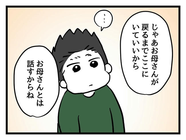 いい加減にしなさい!/神谷もち