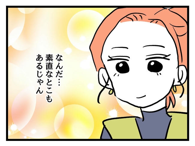 いい加減にしなさい!/神谷もち