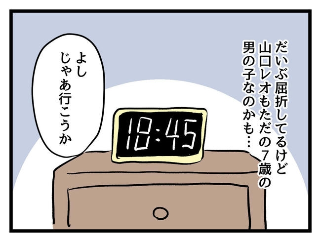 いい加減にしなさい!/神谷もち