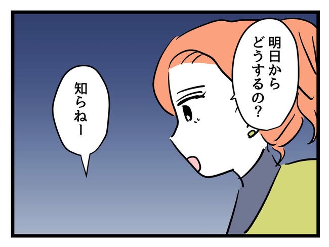 いい加減にしなさい!/神谷もち