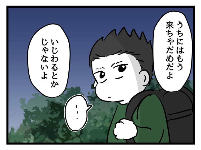 いい加減にしなさい!/神谷もち