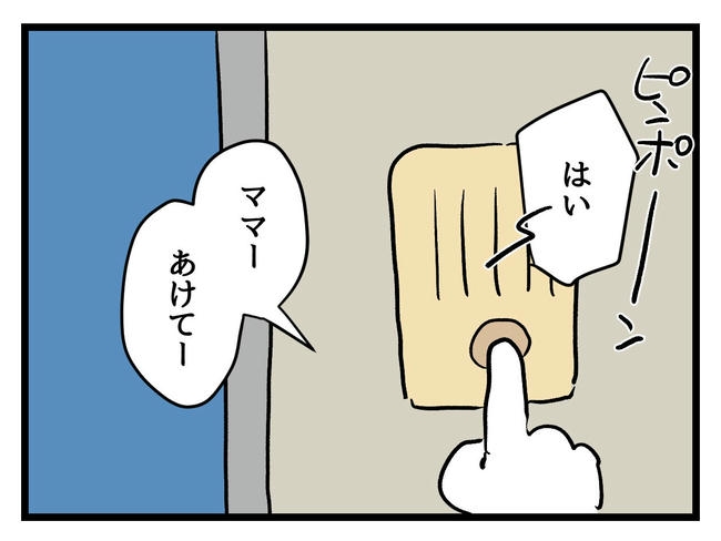 いい加減にしなさい！／神谷もち