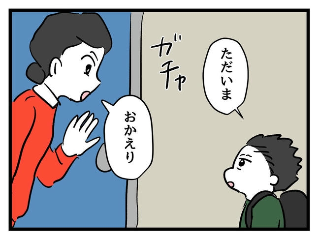 いい加減にしなさい！／神谷もち