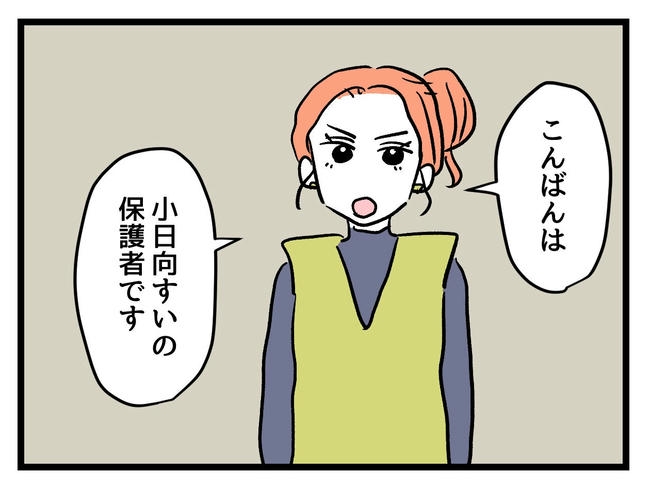 いい加減にしなさい！／神谷もち