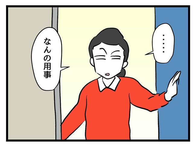 いい加減にしなさい！／神谷もち