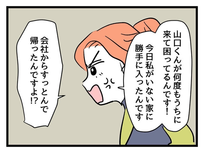 いい加減にしなさい！／神谷もち