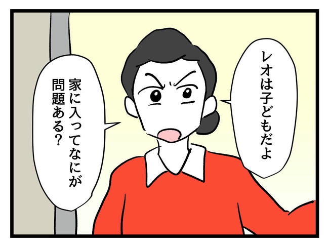 いい加減にしなさい！／神谷もち