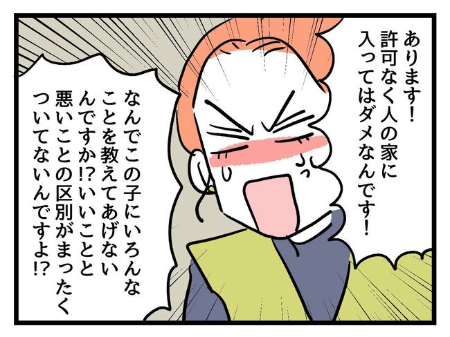 いい加減にしなさい！／神谷もち