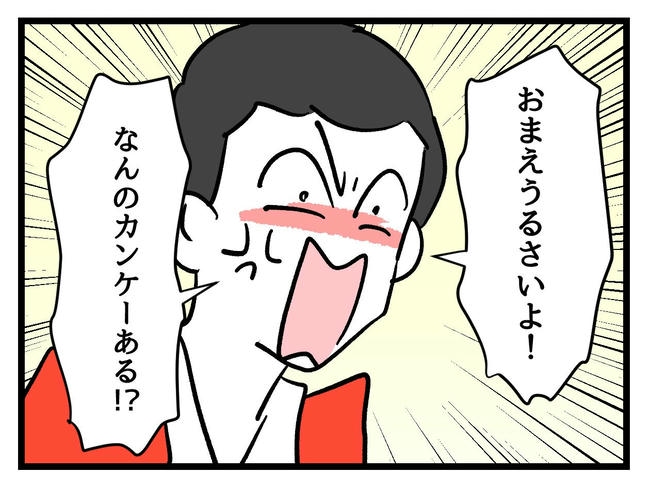 いい加減にしなさい！／神谷もち