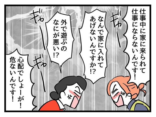 いい加減にしなさい！／神谷もち