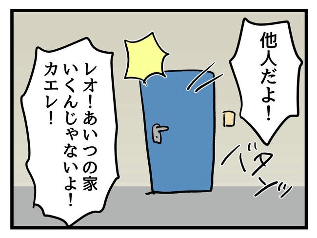 いい加減にしなさい！／神谷もち