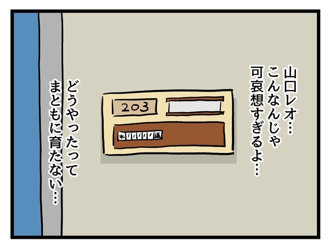 いい加減にしなさい！／神谷もち