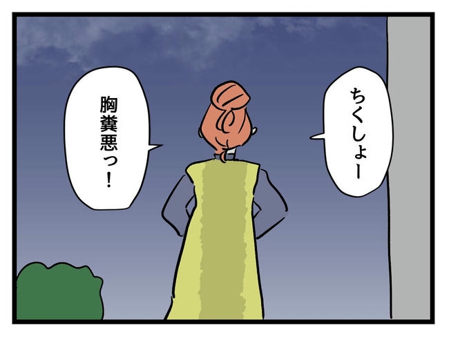 いい加減にしなさい！／神谷もち