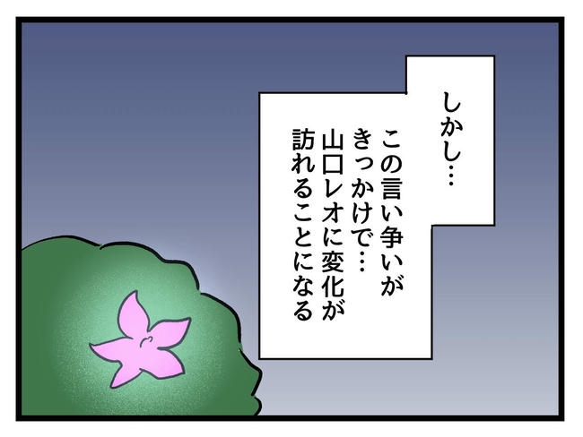 いい加減にしなさい！／神谷もち