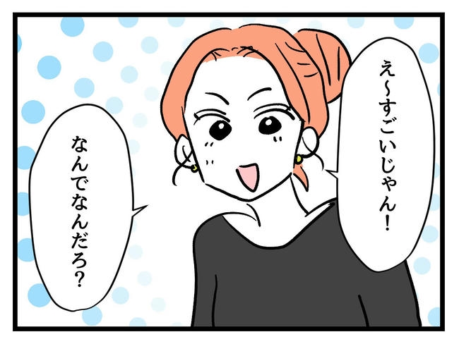 いい加減にしなさい！／神谷もち