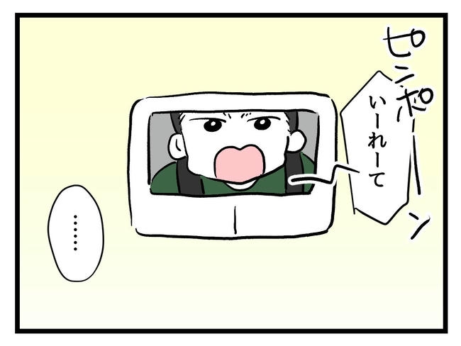 いい加減にしなさい！／神谷もち
