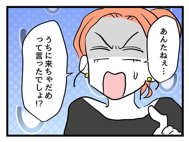 いい加減にしなさい！／神谷もち