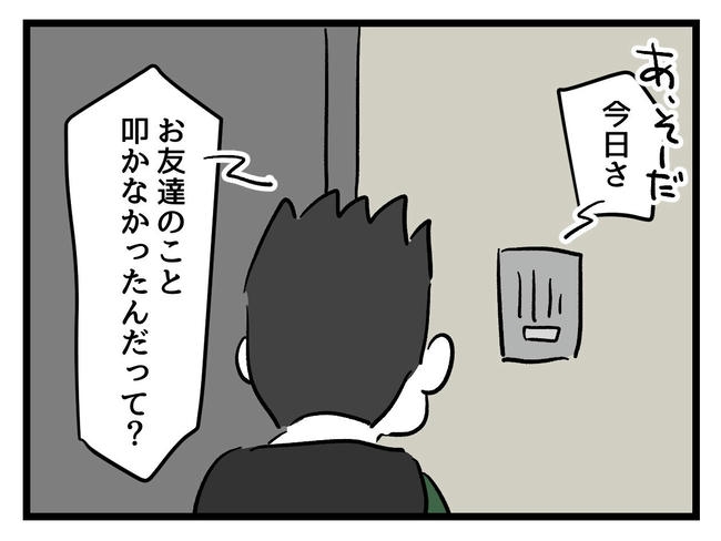 いい加減にしなさい！／神谷もち