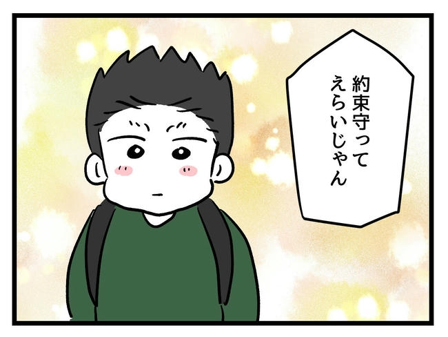 いい加減にしなさい！／神谷もち