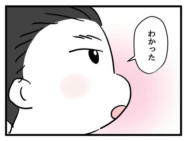 いい加減にしなさい！／神谷もち