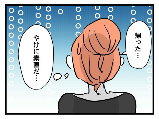 いい加減にしなさい！／神谷もち