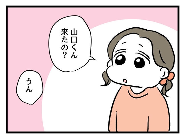 いい加減にしなさい！／神谷もち