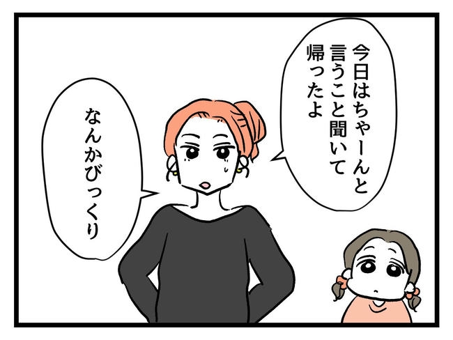 いい加減にしなさい！／神谷もち