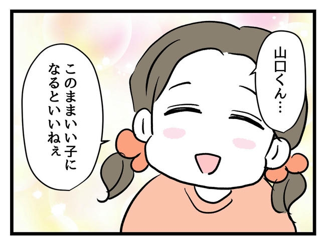 いい加減にしなさい！／神谷もち