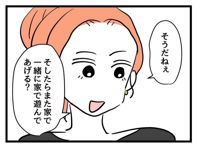 いい加減にしなさい！／神谷もち