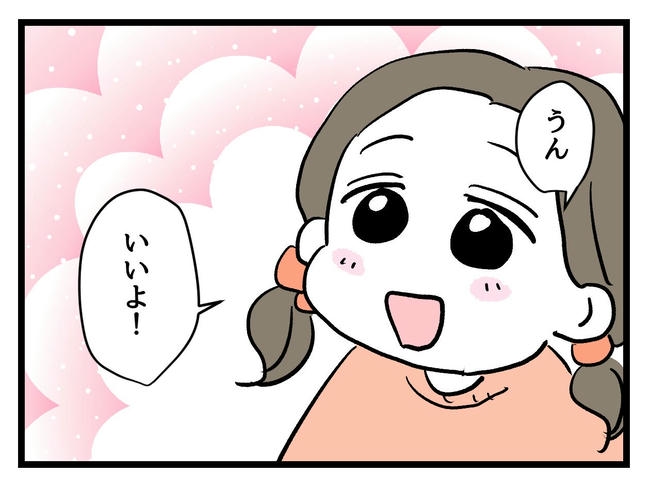 いい加減にしなさい！／神谷もち