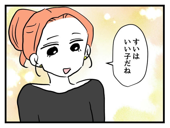 いい加減にしなさい！／神谷もち