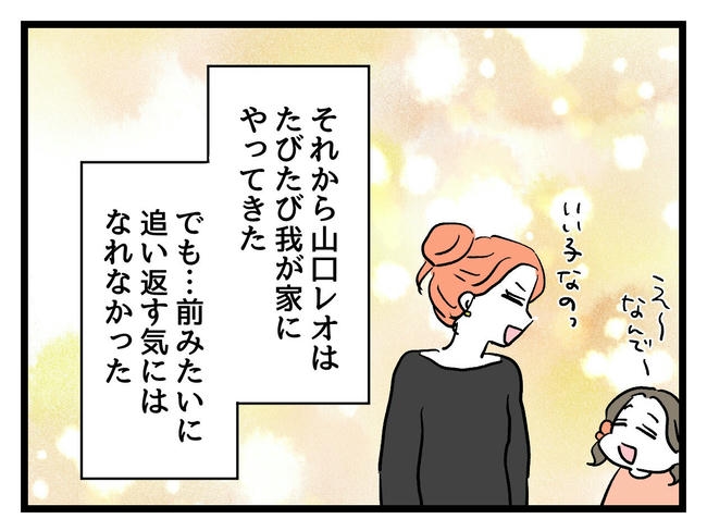 いい加減にしなさい！／神谷もち