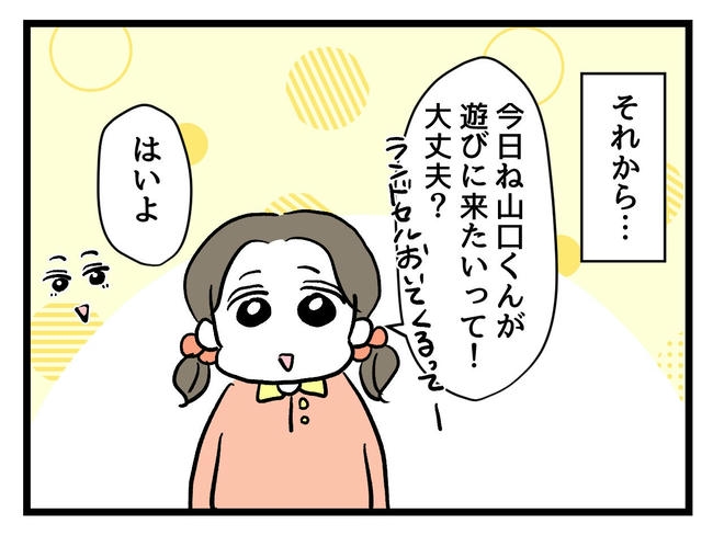 いい加減にしなさい！／神谷もち