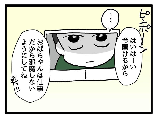 いい加減にしなさい！／神谷もち