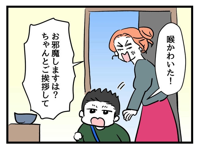 いい加減にしなさい！／神谷もち