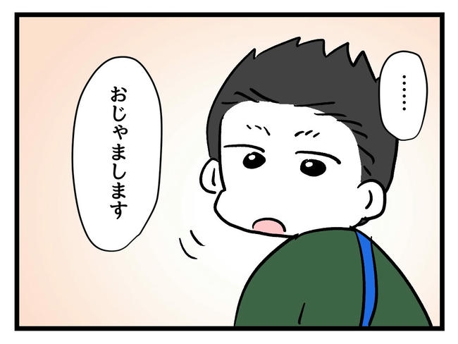 いい加減にしなさい！／神谷もち