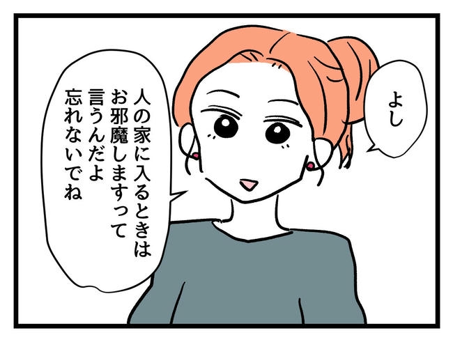 いい加減にしなさい！／神谷もち