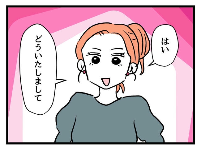 いい加減にしなさい！／神谷もち