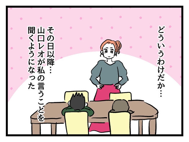 いい加減にしなさい！／神谷もち