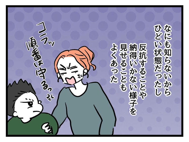 いい加減にしなさい！／神谷もち