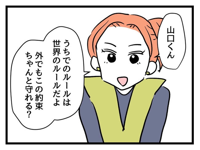 いい加減にしなさい！／神谷もち