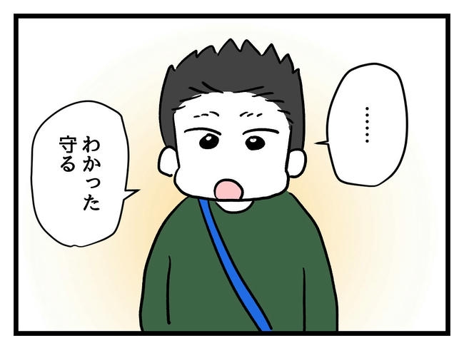 いい加減にしなさい！／神谷もち