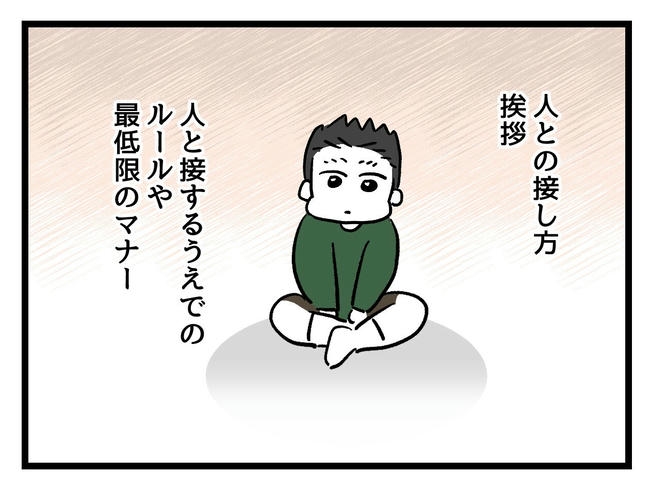 いい加減にしなさい！／神谷もち