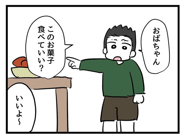 いい加減にしなさい！／神谷もち