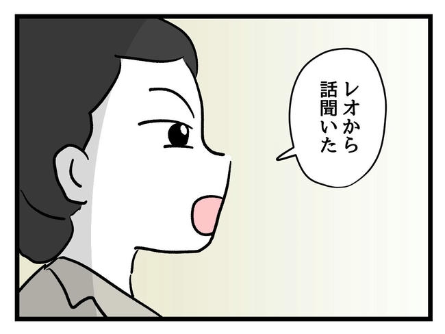 いい加減にしなさい！／神谷もち