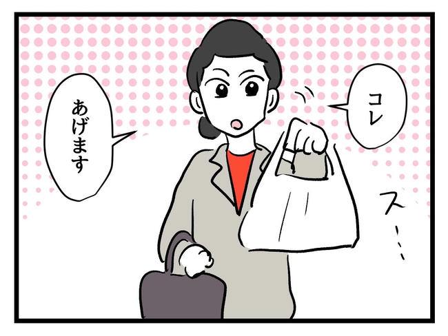 いい加減にしなさい！／神谷もち