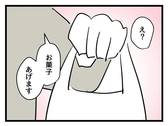 いい加減にしなさい！／神谷もち