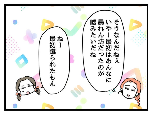 いい加減にしなさい！／神谷もち